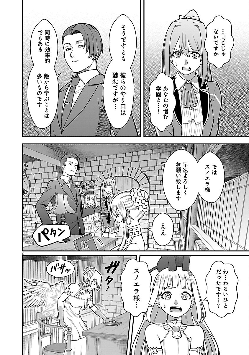 Saikyou No Maou Ni Kitaerareta Yuusha, Isekai Kikansha-tachi No Gakuen De Musou Suru - Chapter 32 - Page 4